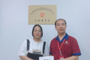 老澳门原料网大全奖励员工子女考取重点大学